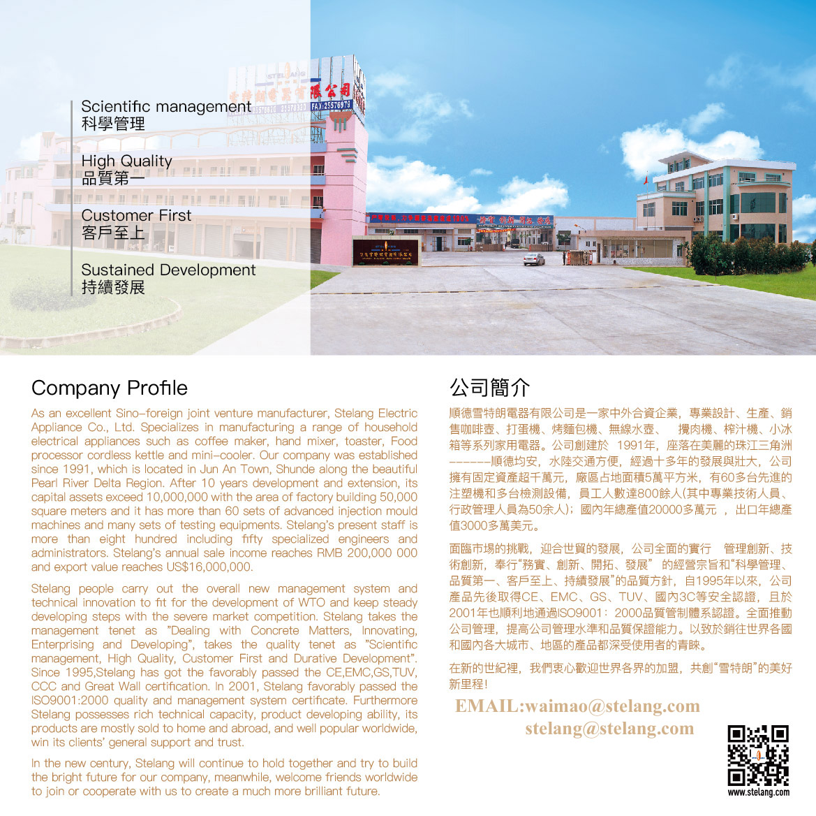 Canton Fair product