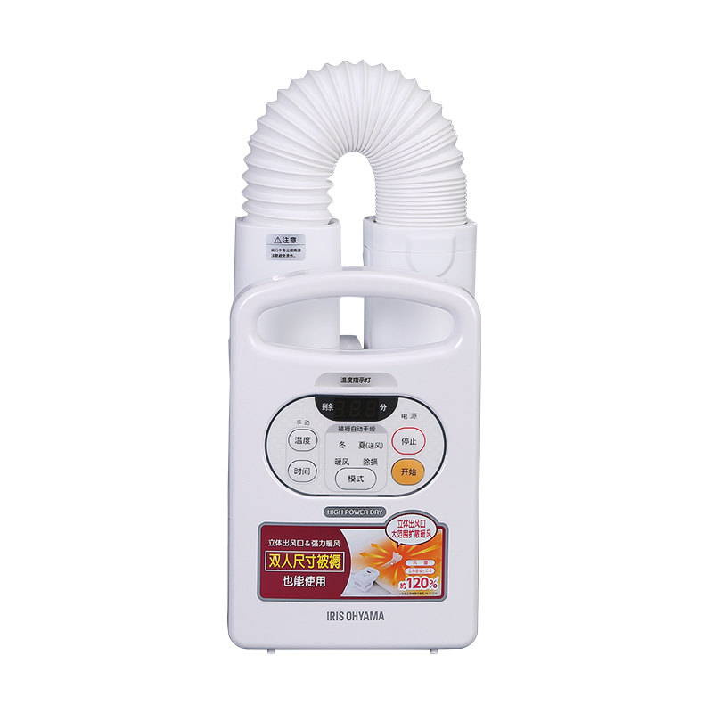 Bedding Warmer FK-C2