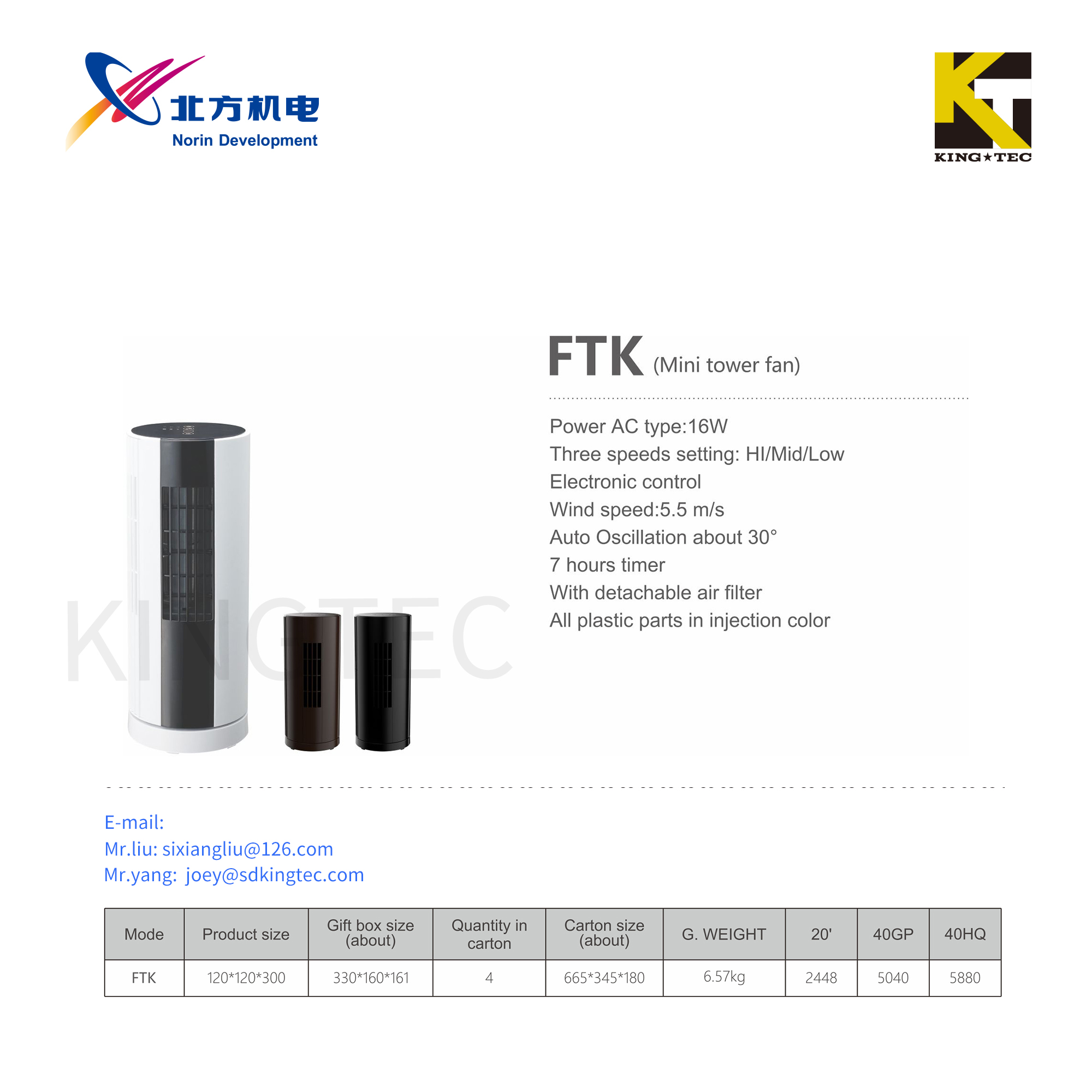 Electric Tower Fan