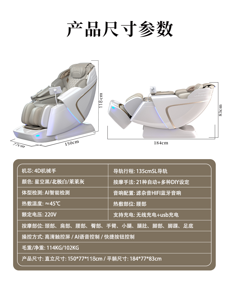Massage Chair