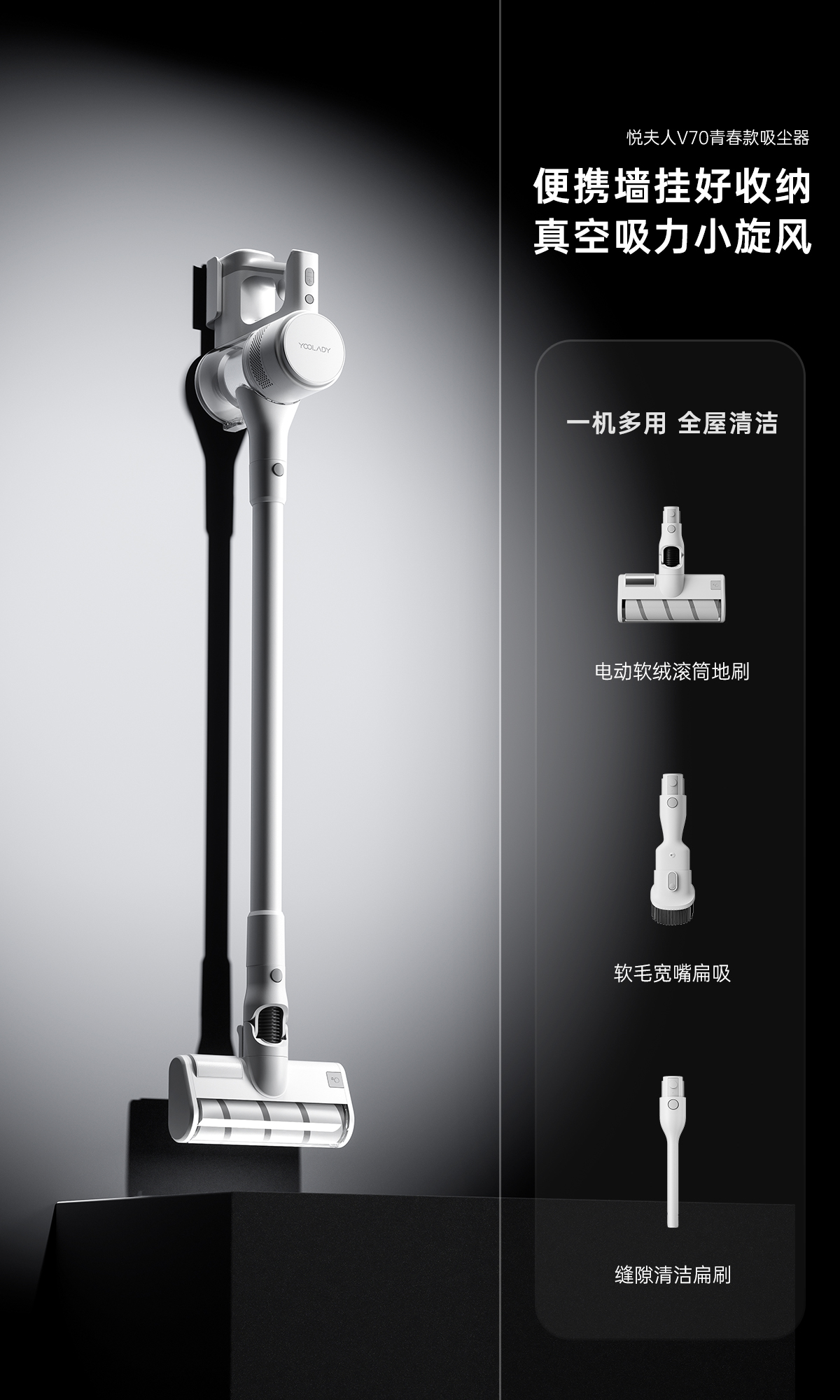 YOOLADY V60 Youth Cordless Vacuum Cleaner