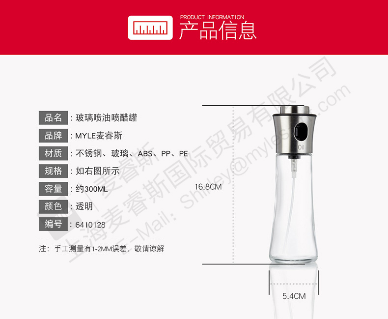 Oil & Vinegar Sprayer