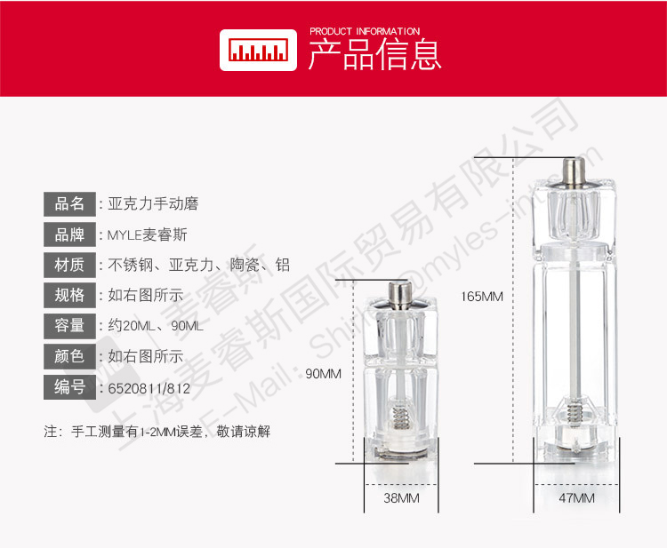 Manual Pepper Grinder