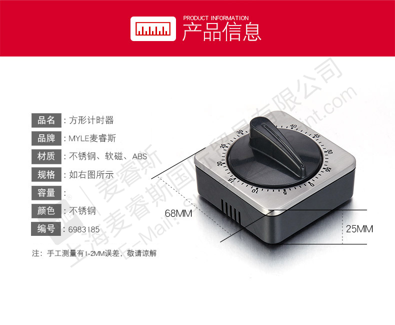 Stainless Steel Timer