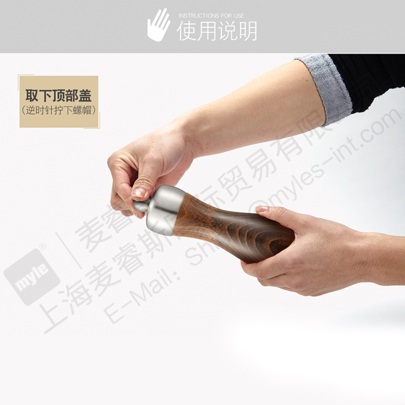 Pepper Mill