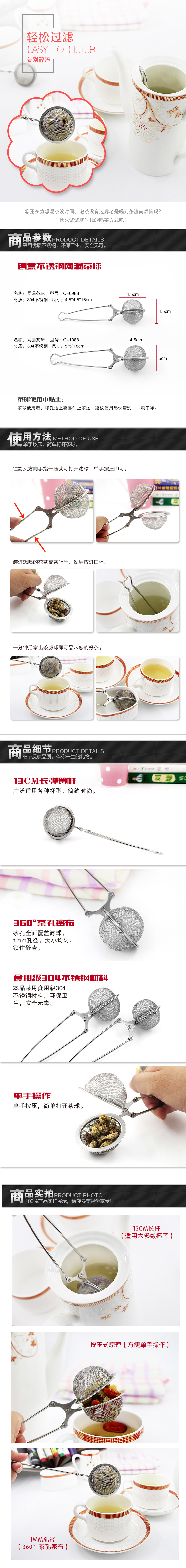 304 Stainless Steel Tennis Ball Tea Strainer