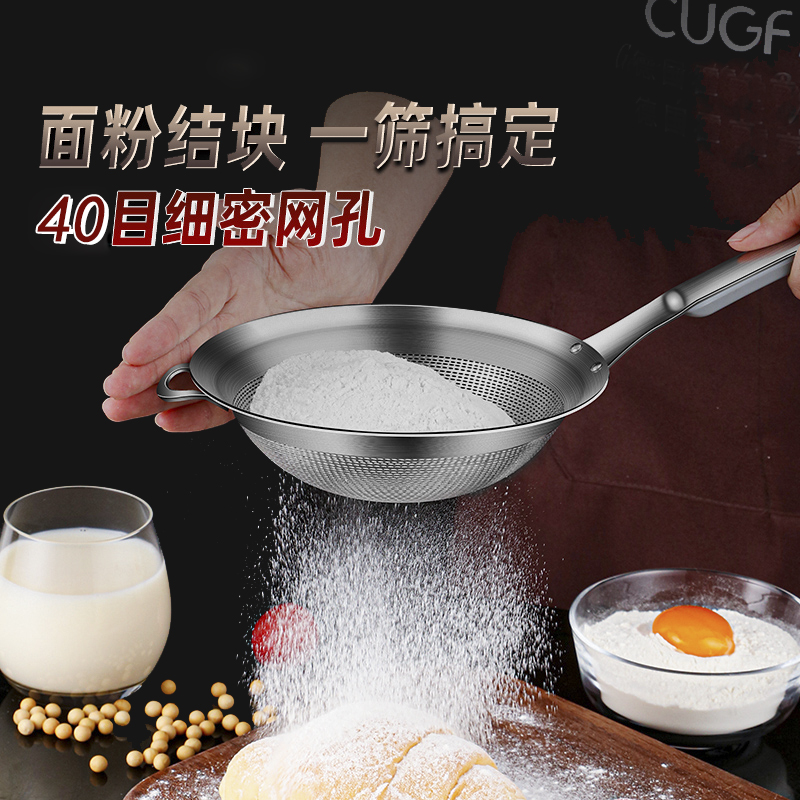 Flour Filter