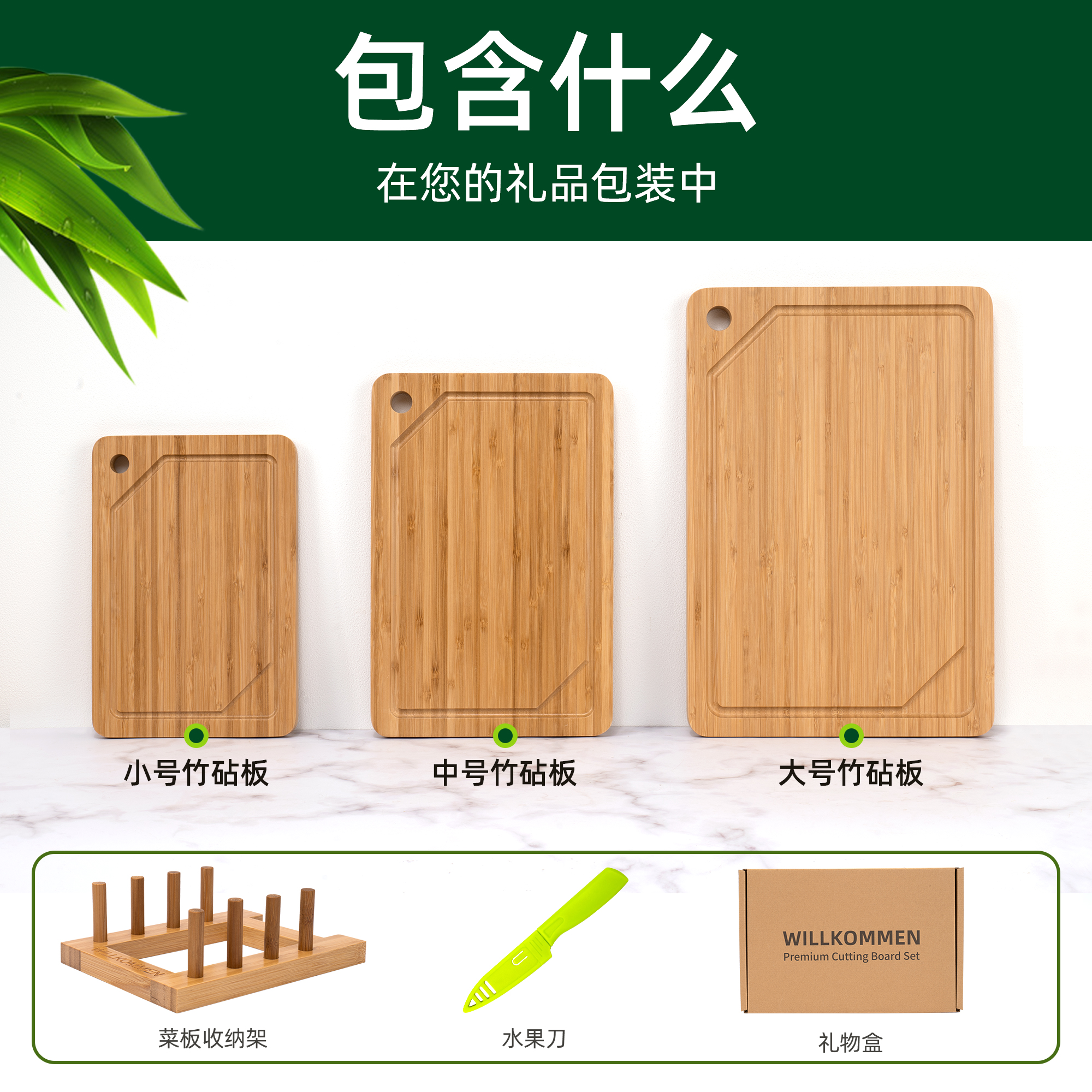 Cutting Board