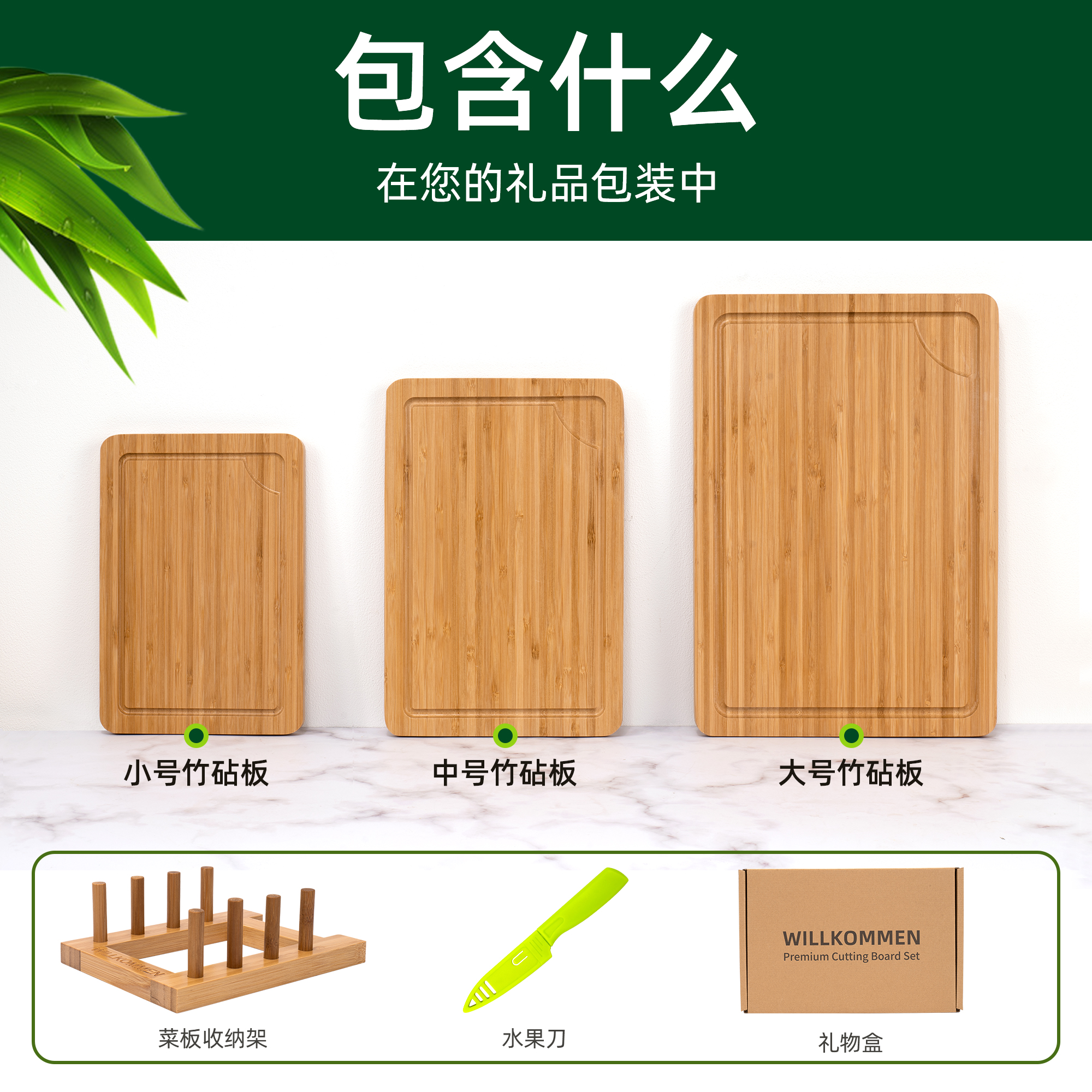 Cutting Board