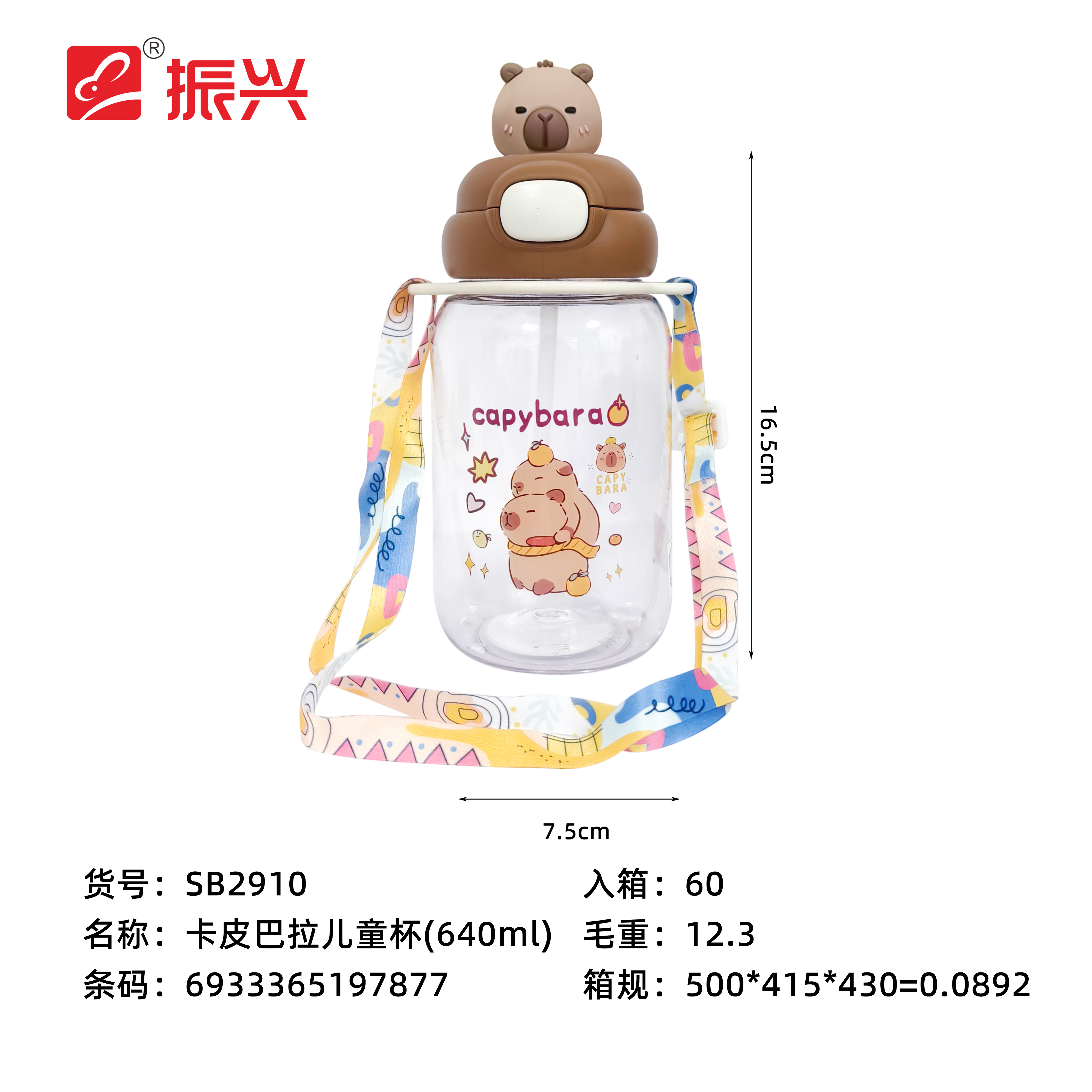 Canton Fair product
