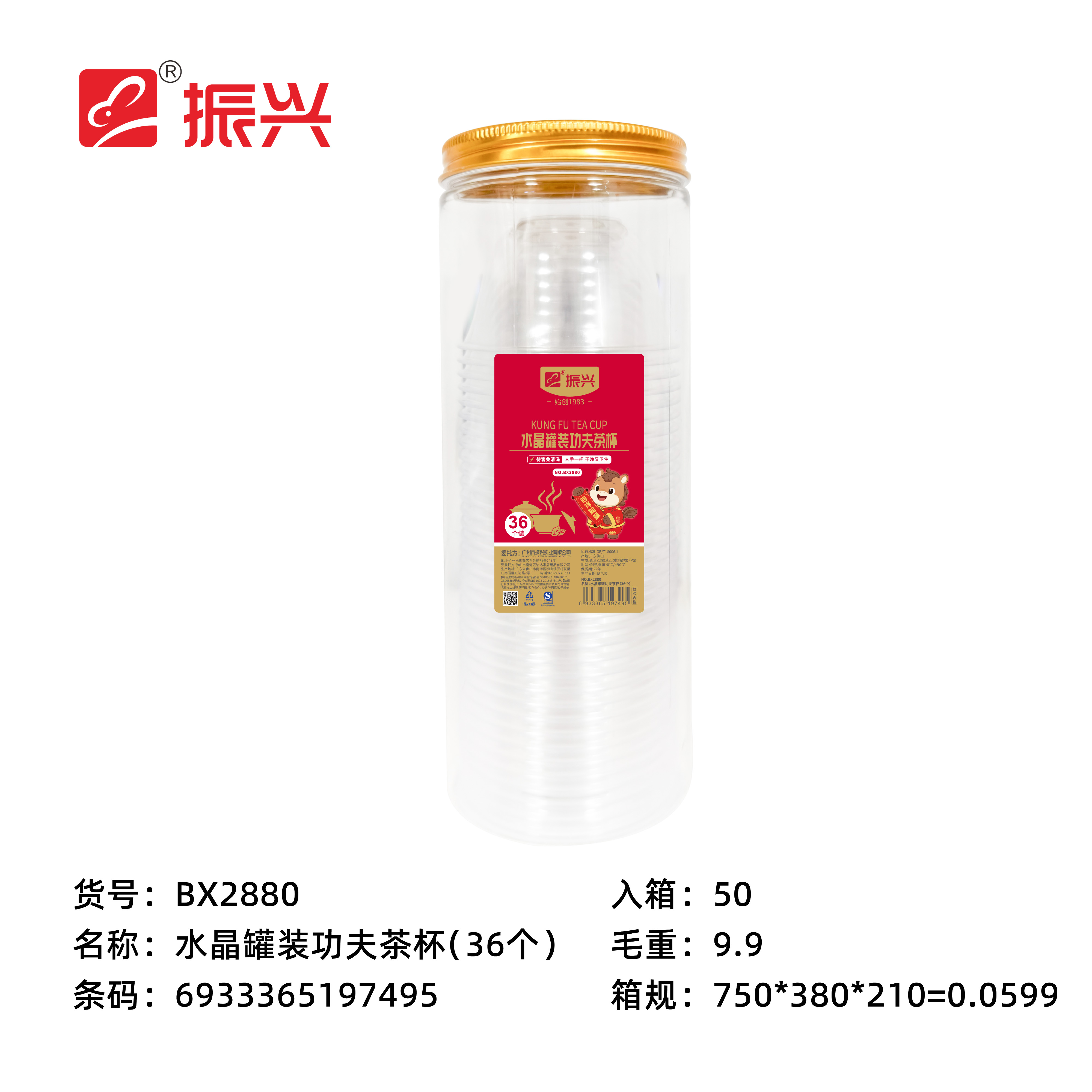 Canton Fair product
