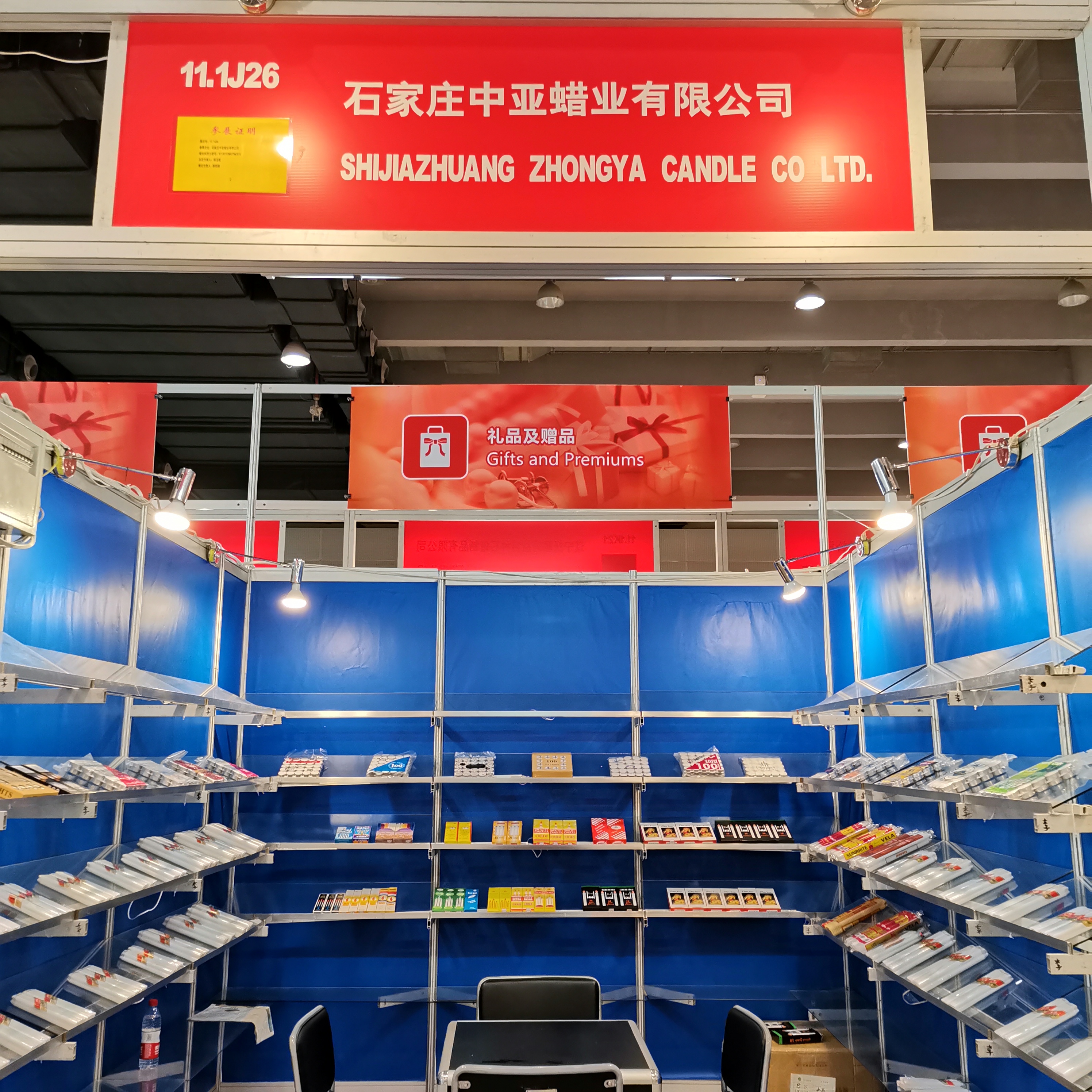 Canton Fair product
