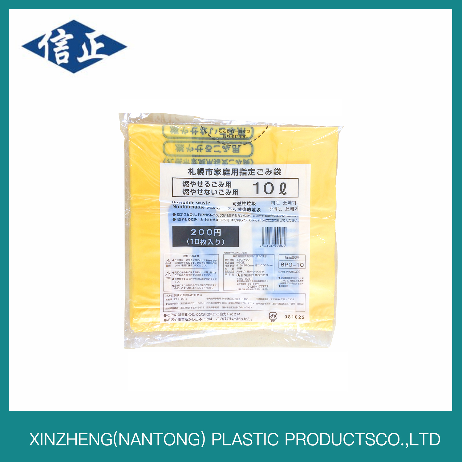 Canton Fair product