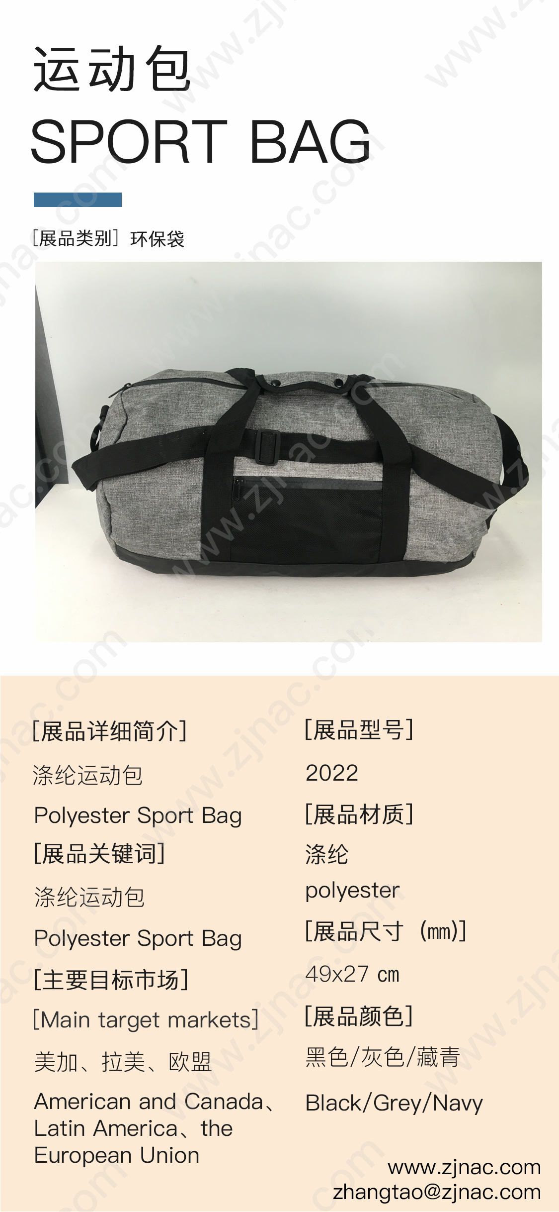 Canton Fair product