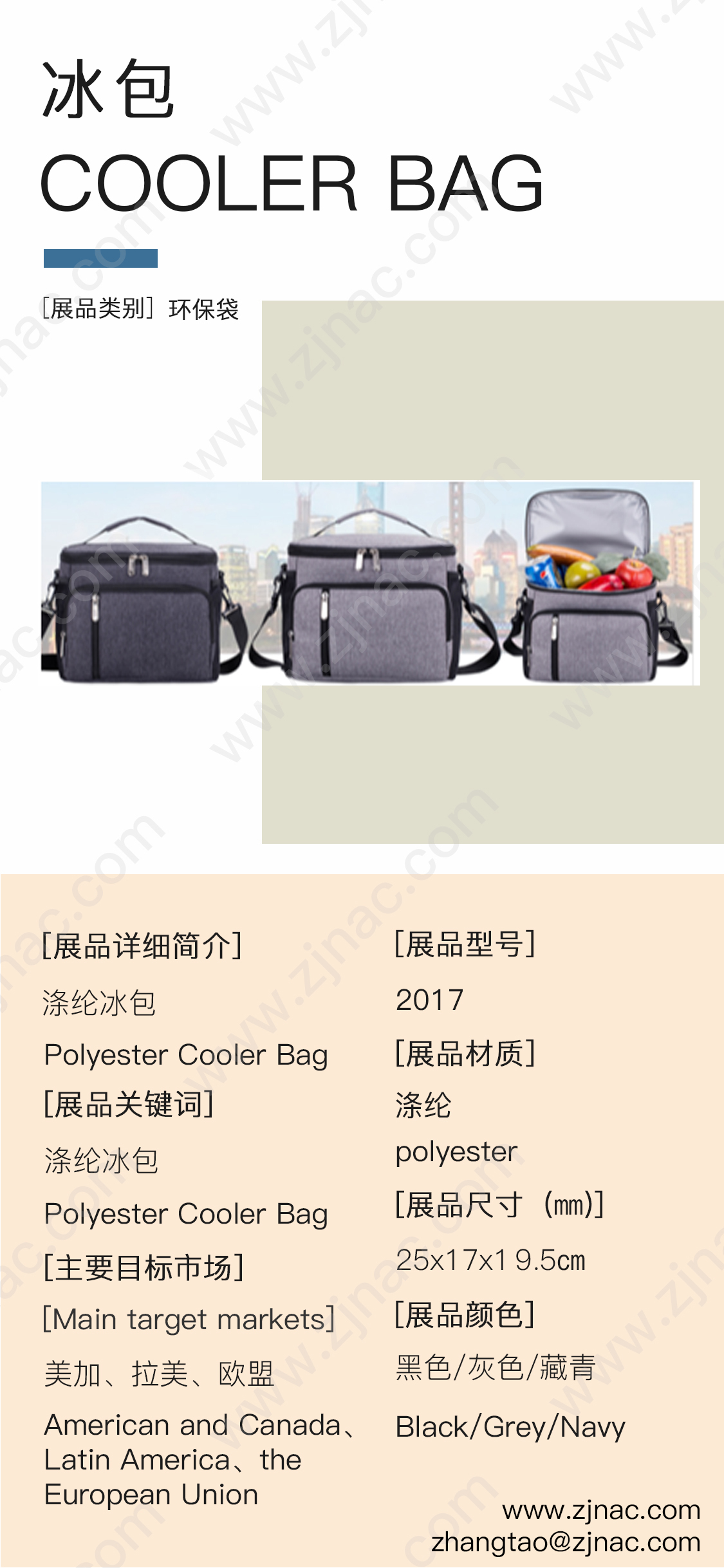 Canton Fair product