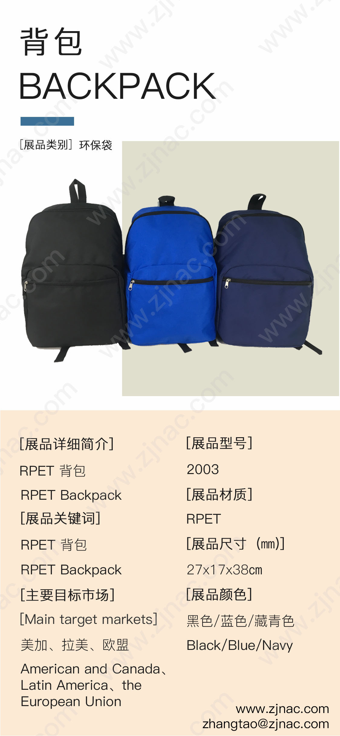 Canton Fair product