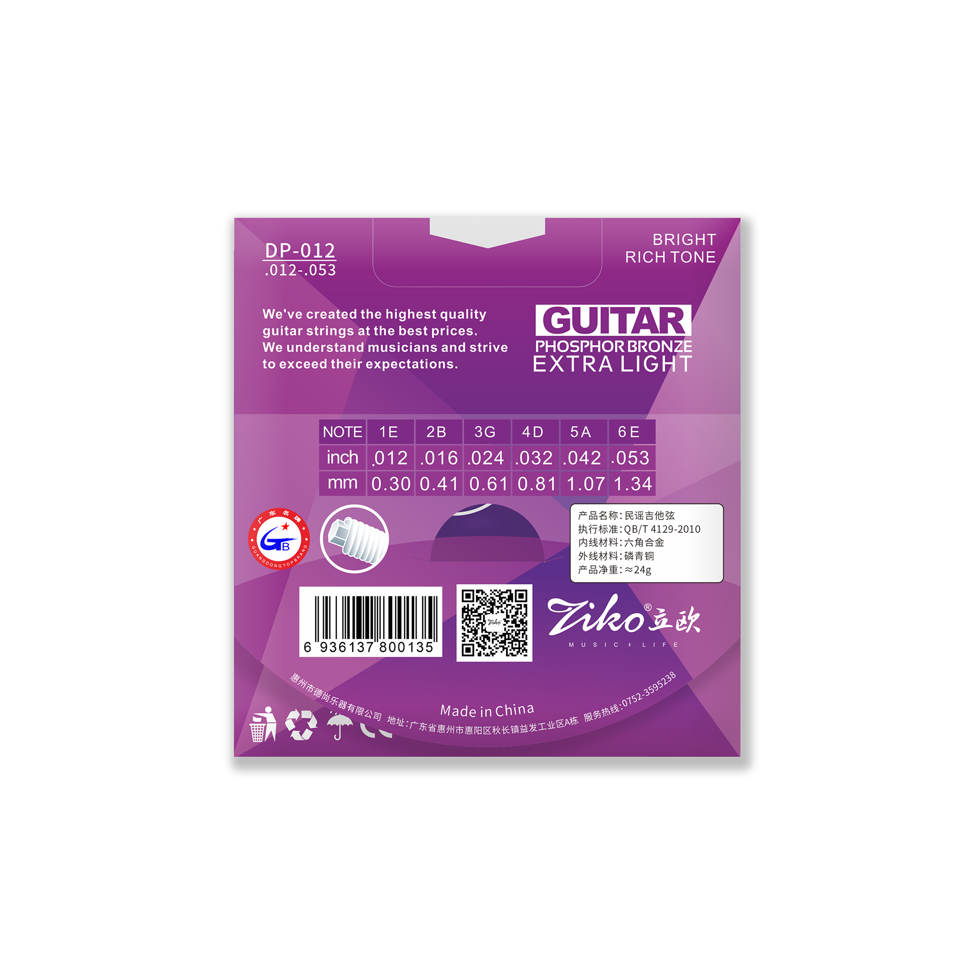 Ziko Acoustic Guitar Strings DP