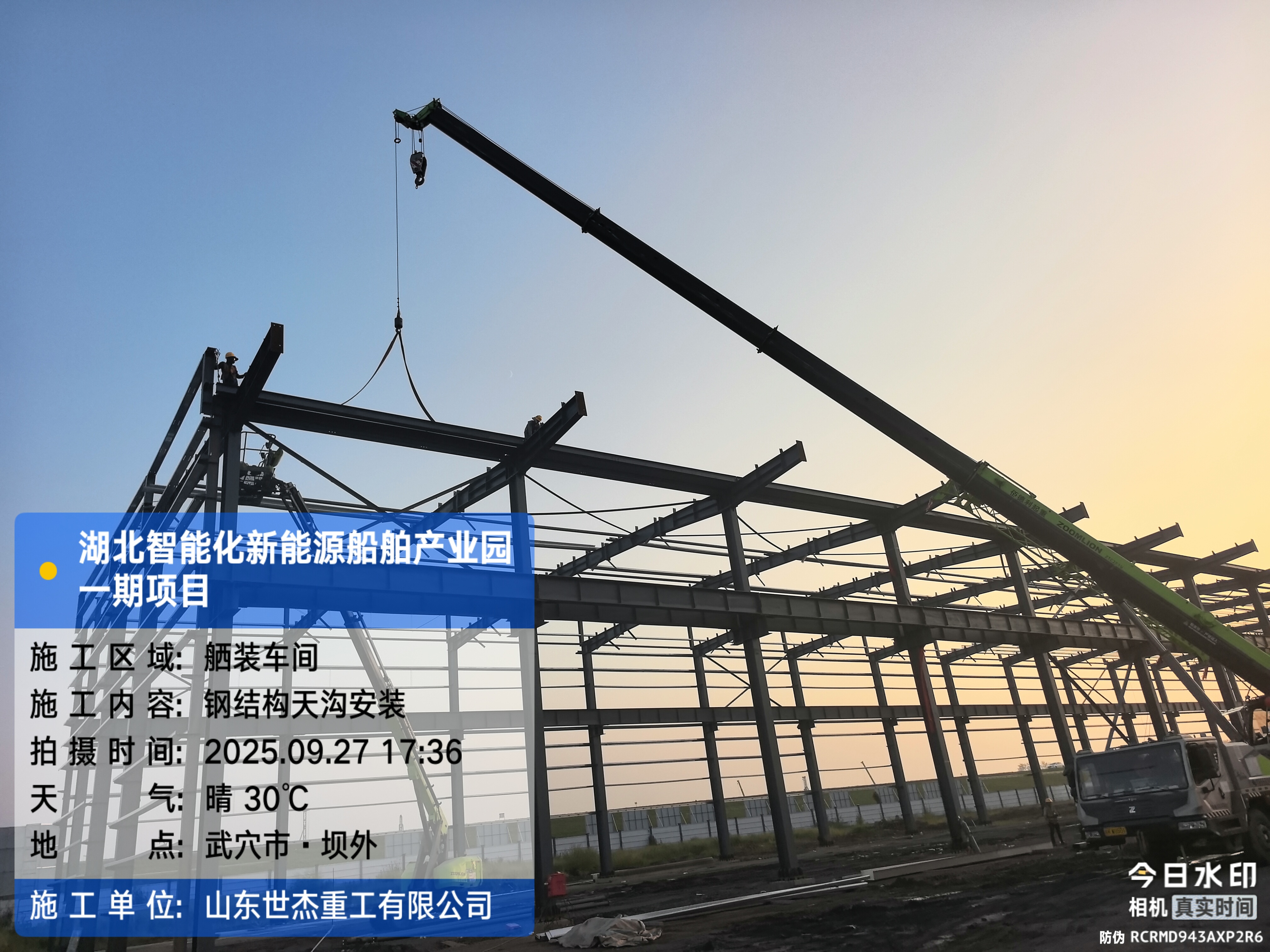 Canton Fair product