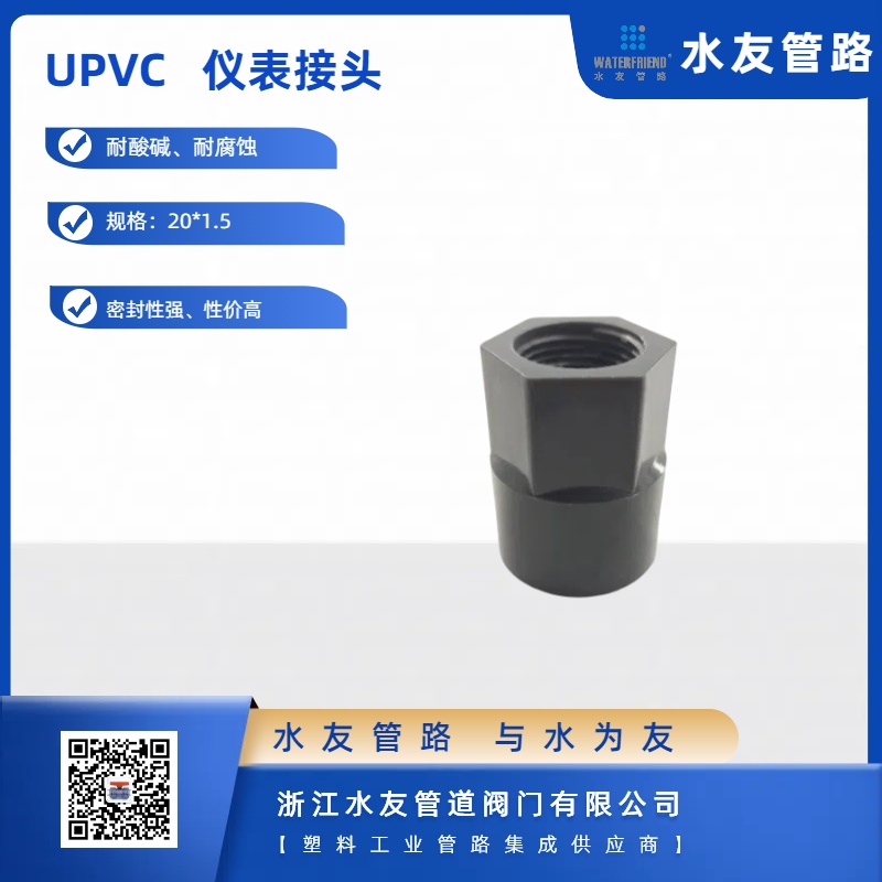 PVC Instrument Connector for Pressure Gauges and Sampling Valves