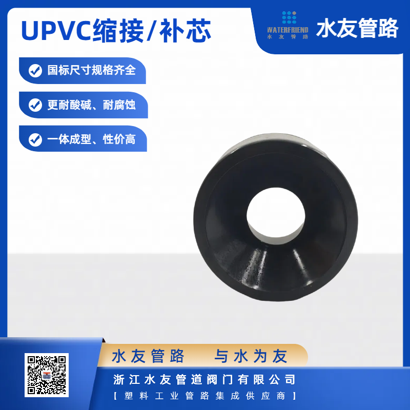 Durable UPVC Spigot for Water Pipe Connections