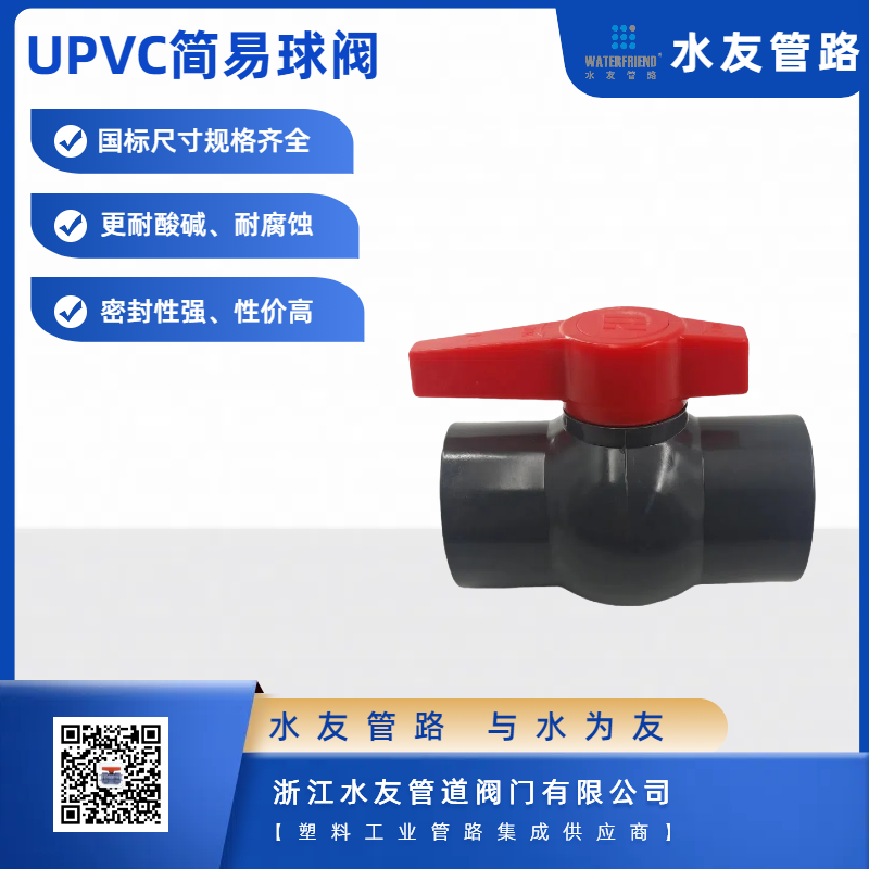 PVC Simple Ball Valve for Water Supply