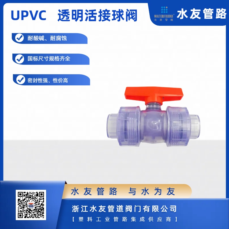 National Standard Transparent PVC Plastic Water Valve