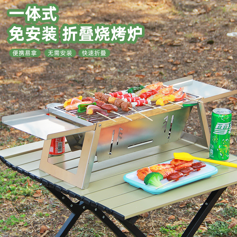 Stainless Steel Folding Grill