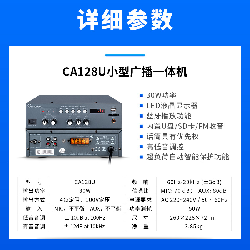 CTRLPA 30W Compact Multimedia Integrated Amplifier with Bluetooth and MP3