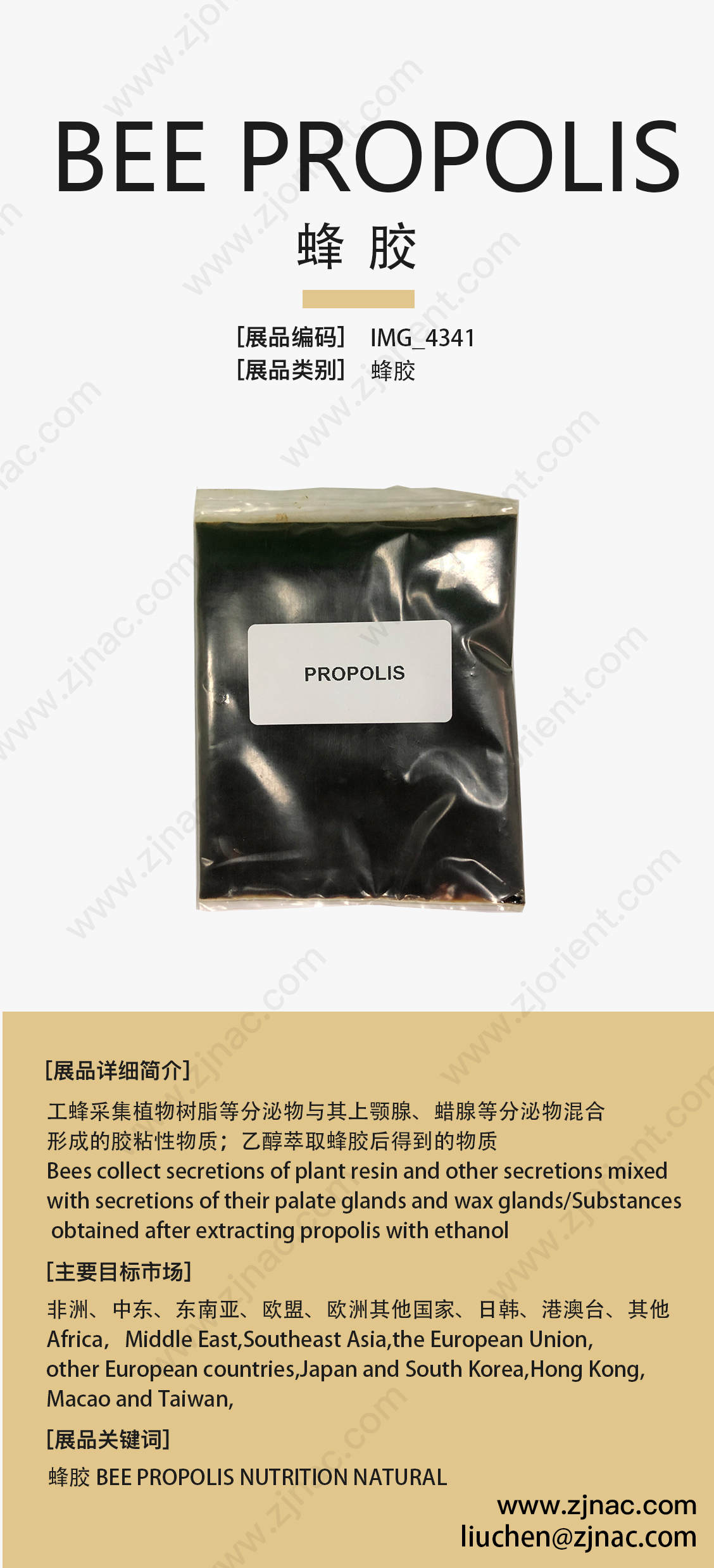 Canton Fair product