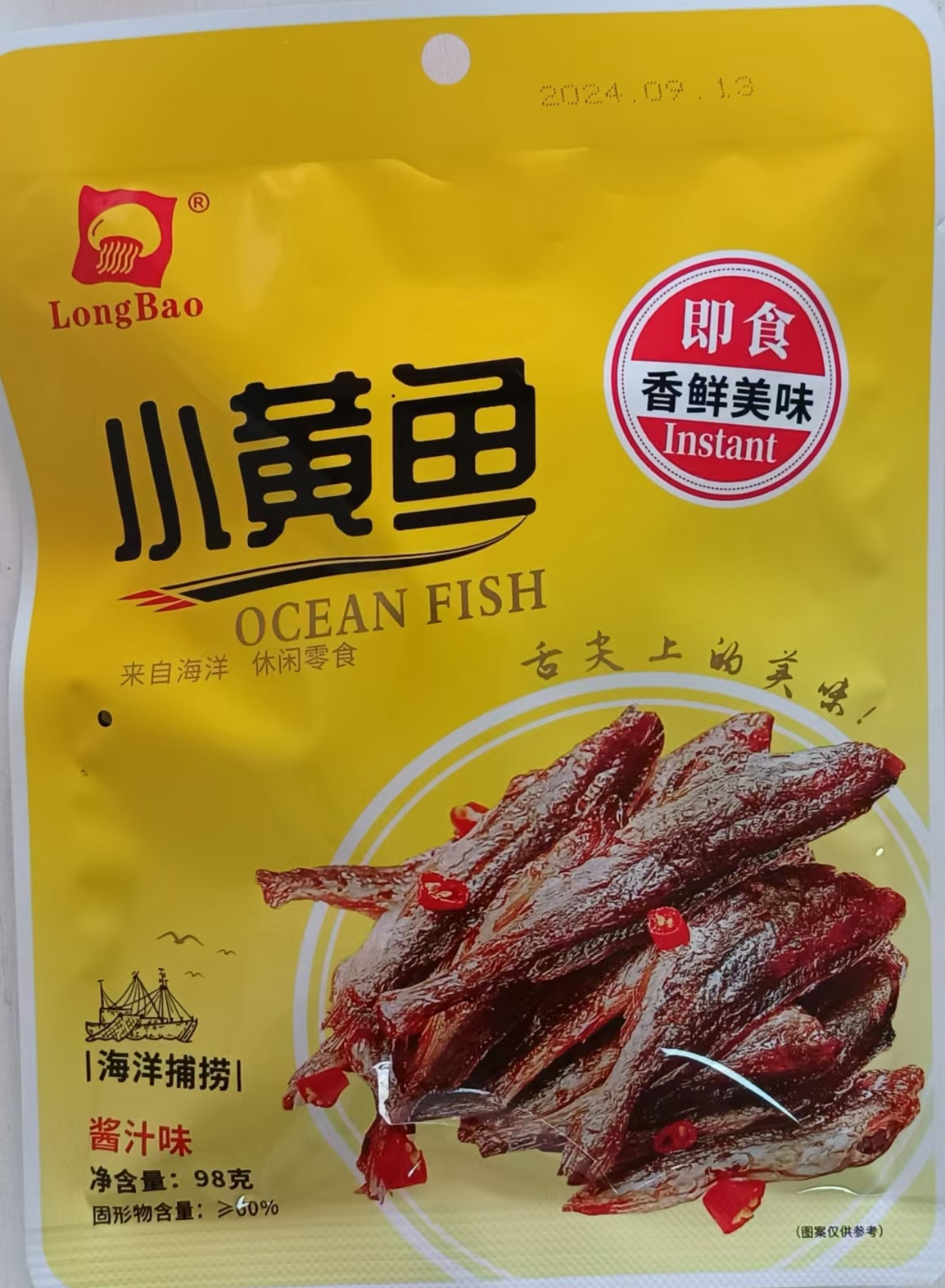 Longbao Ocean Fish (Sauce Flavor)