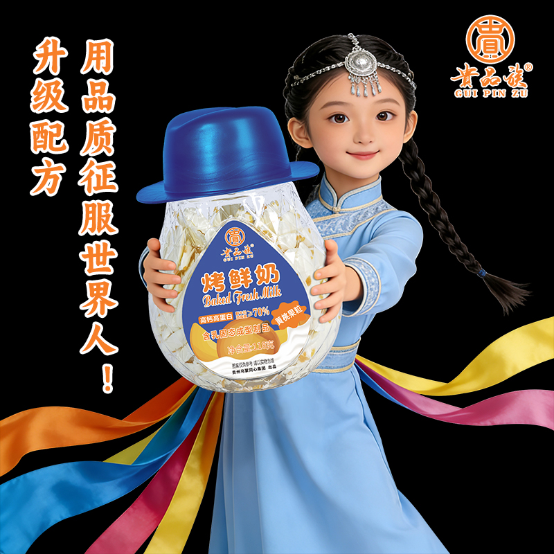 Guipinzhu Roasted Fresh Milk Kids Snacks