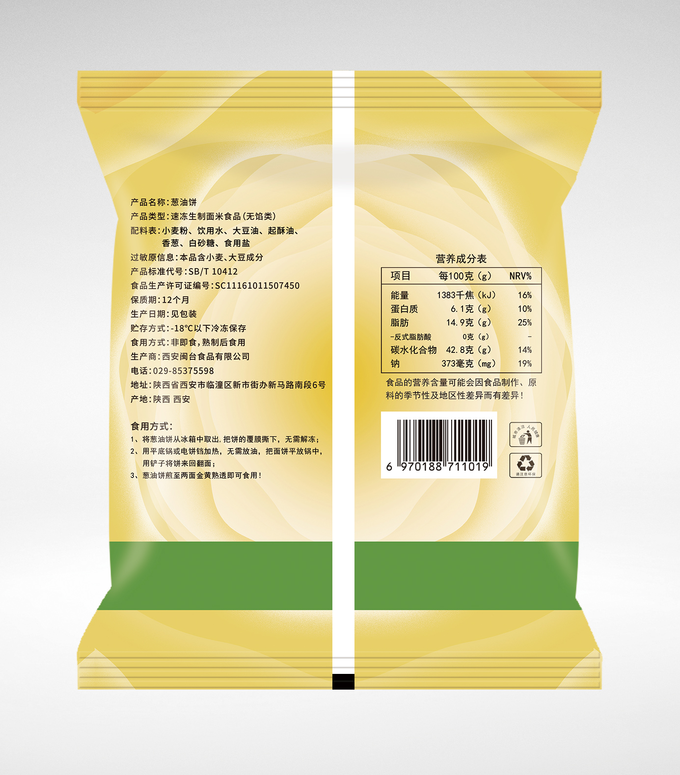 Canton Fair product