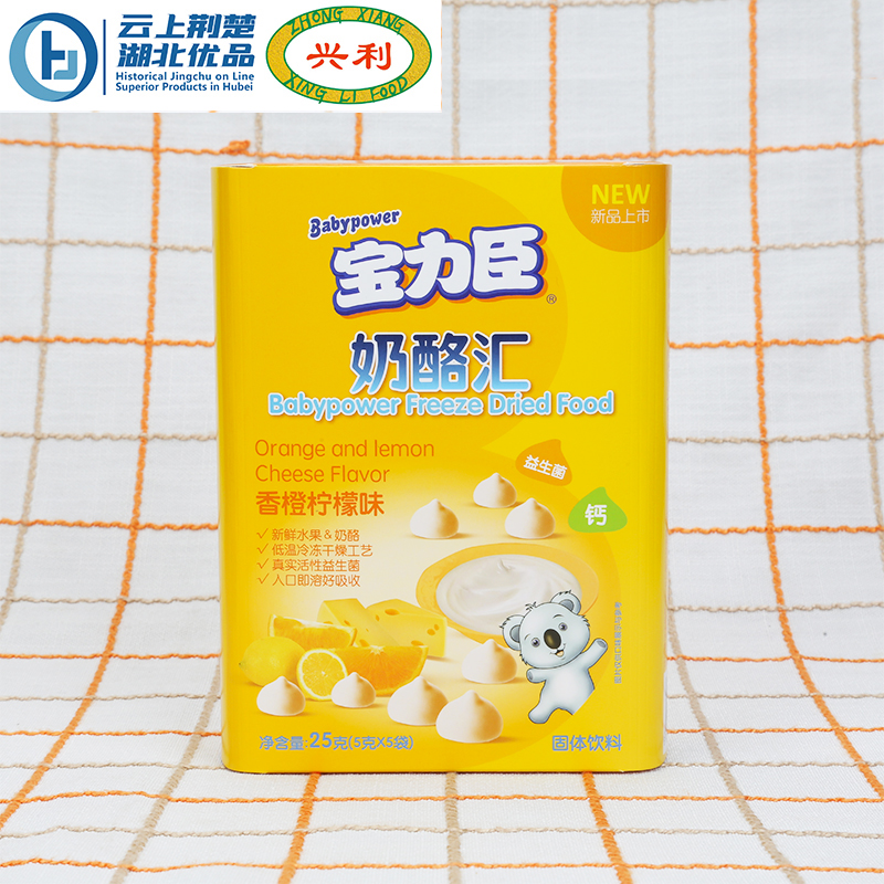 Soluble Ball Baby Food