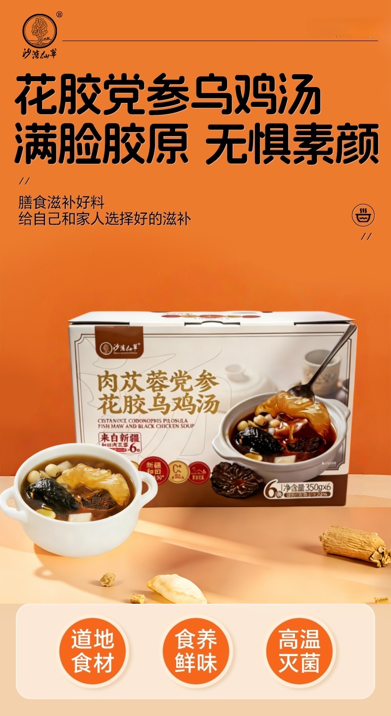 Instant Soup