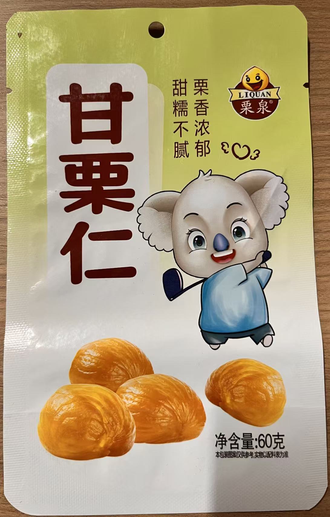 Peeled Roasted Chestnuts