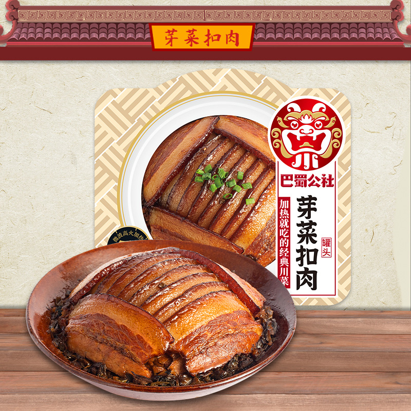 Steamed Pork Slices with Preserved Vegetable