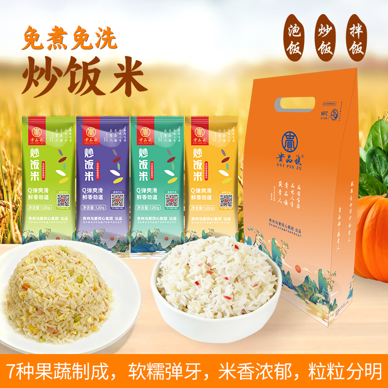 GuiPinZu No-Cook Instant Rice with Vegetables