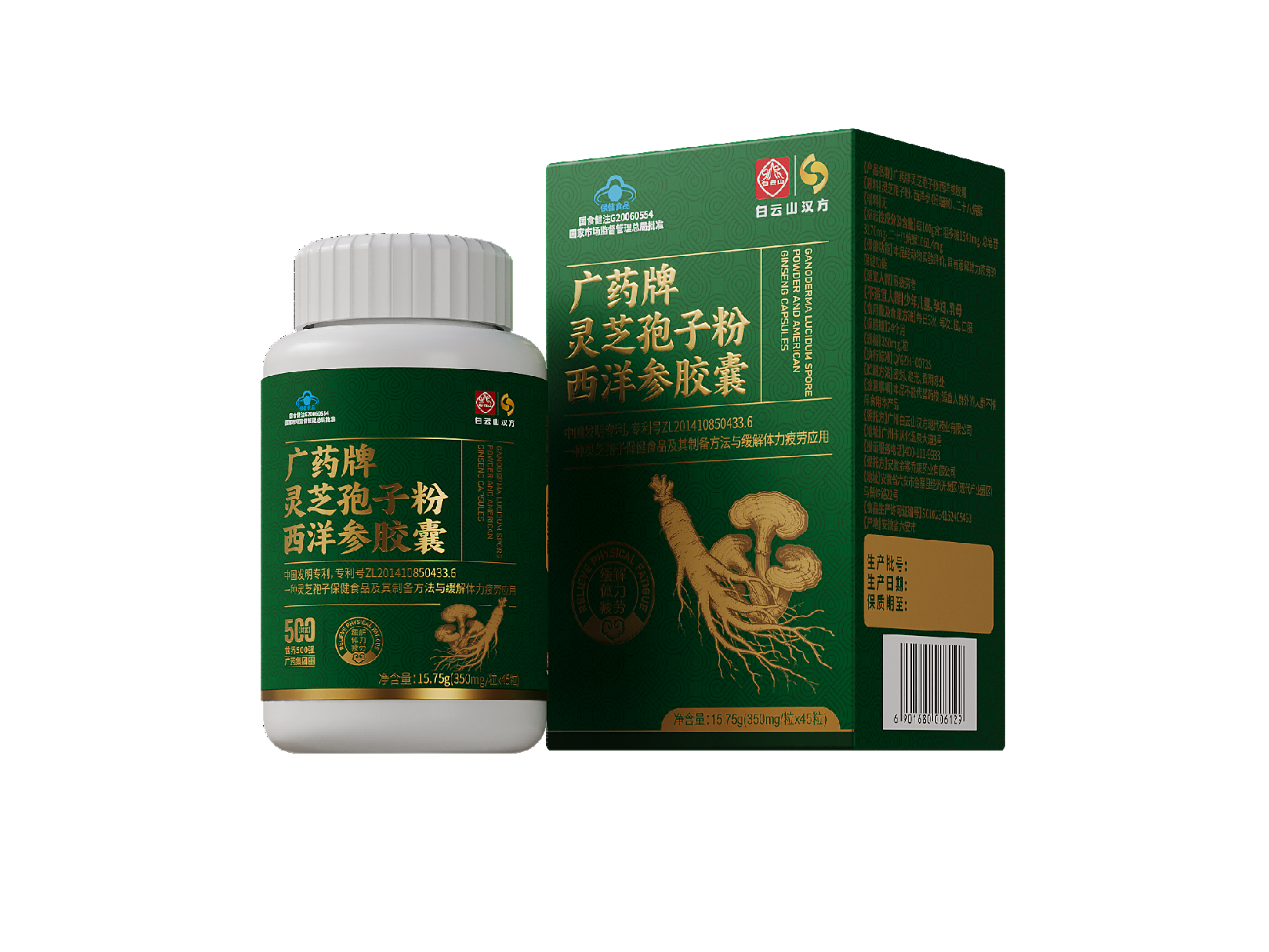 GPC Ganoderma Lucidum Spore Powder & American Ginseng Capsules