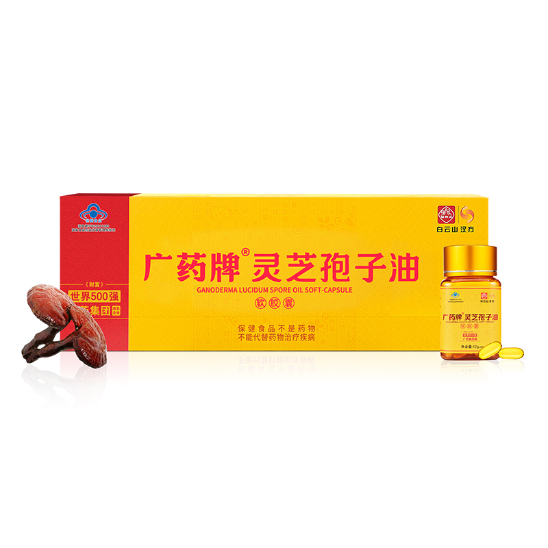 GPC Ganoderma Lucidum Spore Oil Soft-capsules