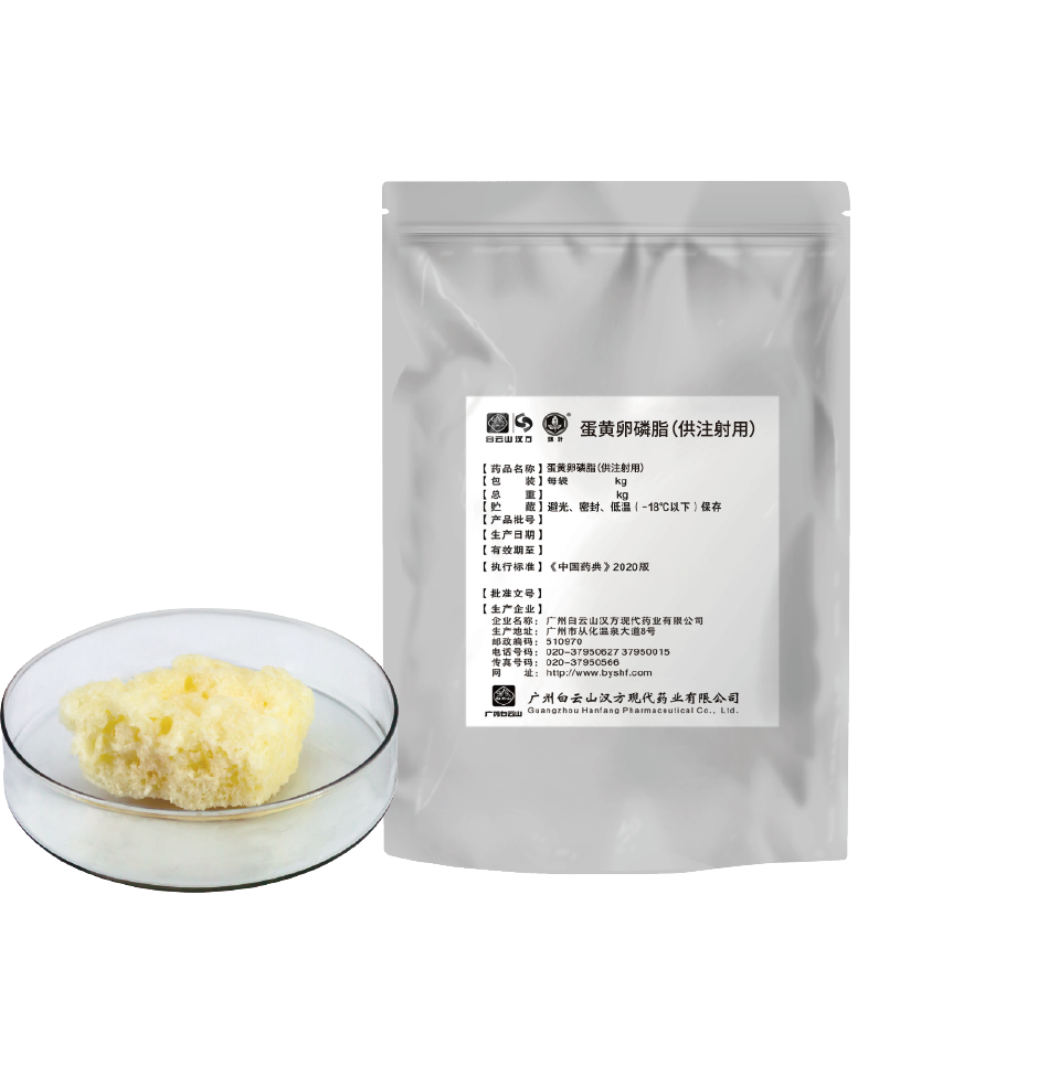 Egg Phospholipids for Injection