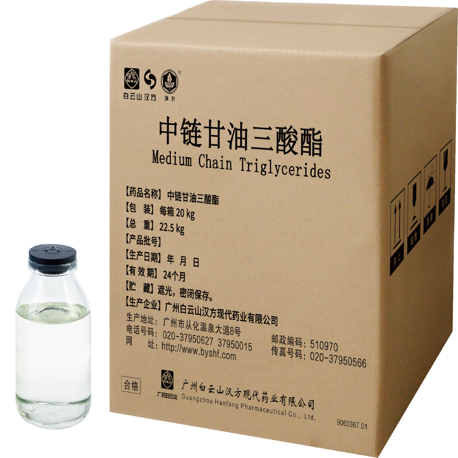 Medium Chain Triglycerides (MCT) for Injection