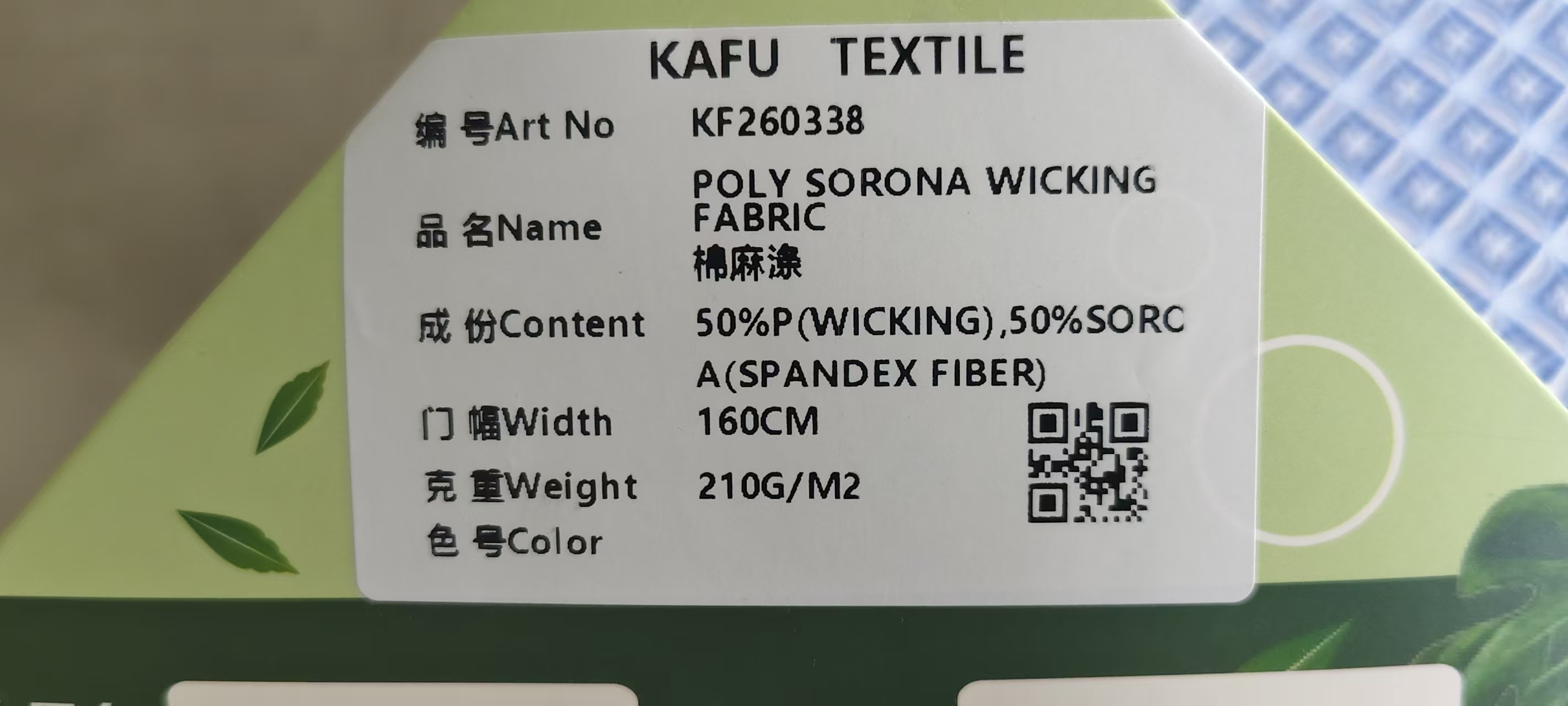 Canton Fair product