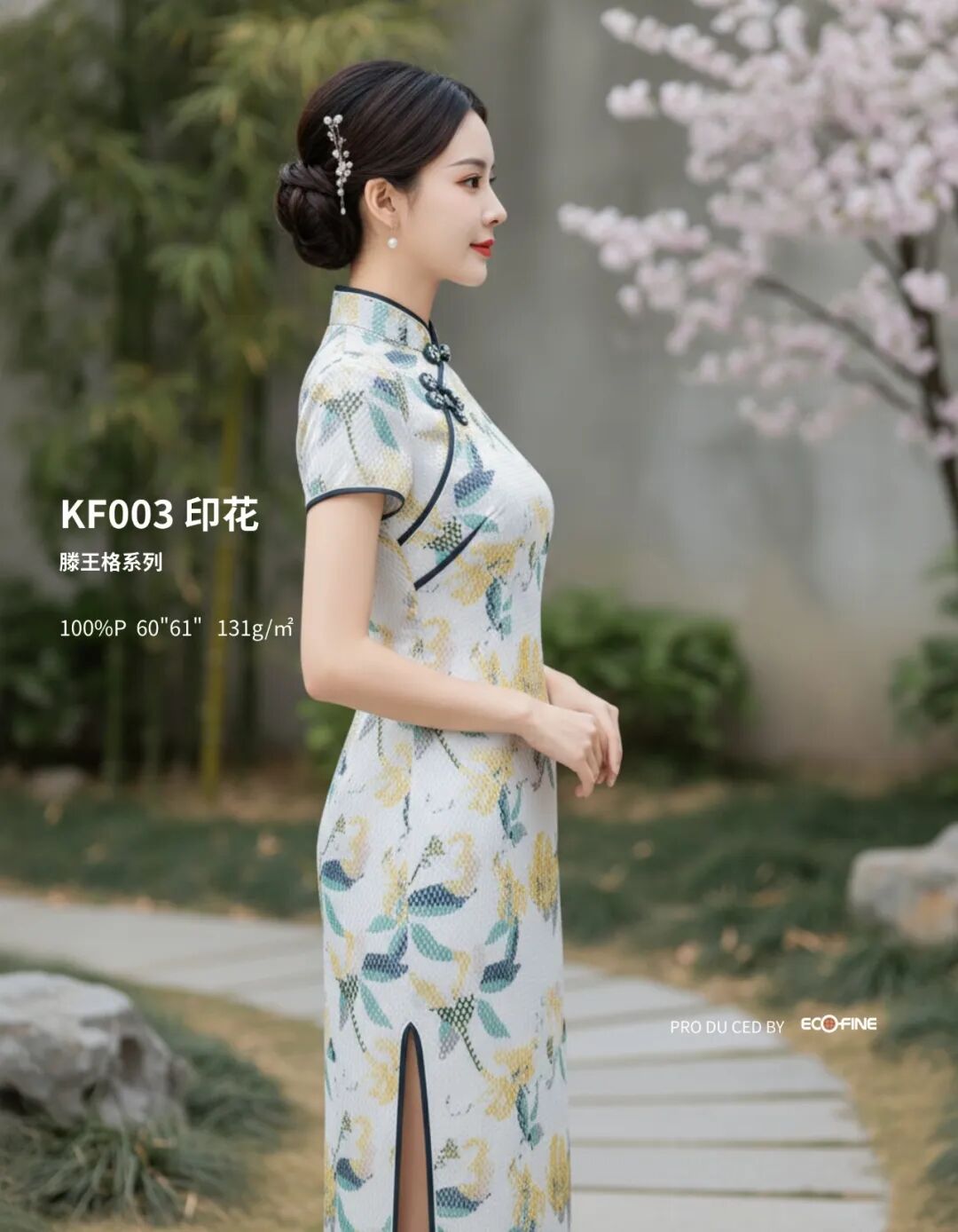 Canton Fair product