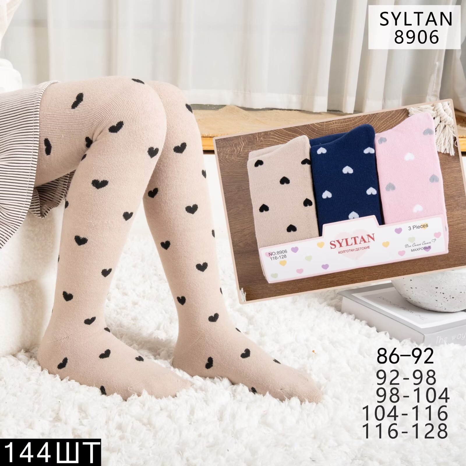 SYLTAN Assorted Colors Heart Pattern Heeled Girls' Tights
