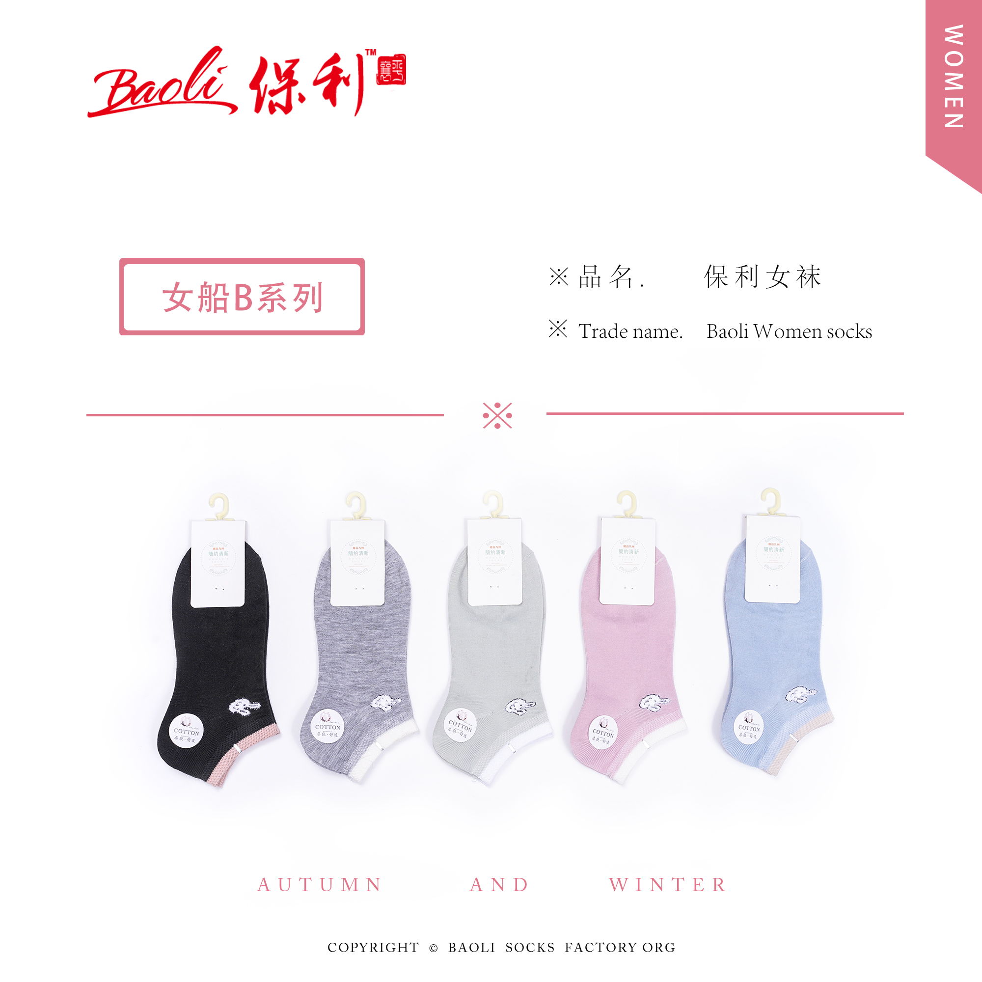 Women's Fashion Socks