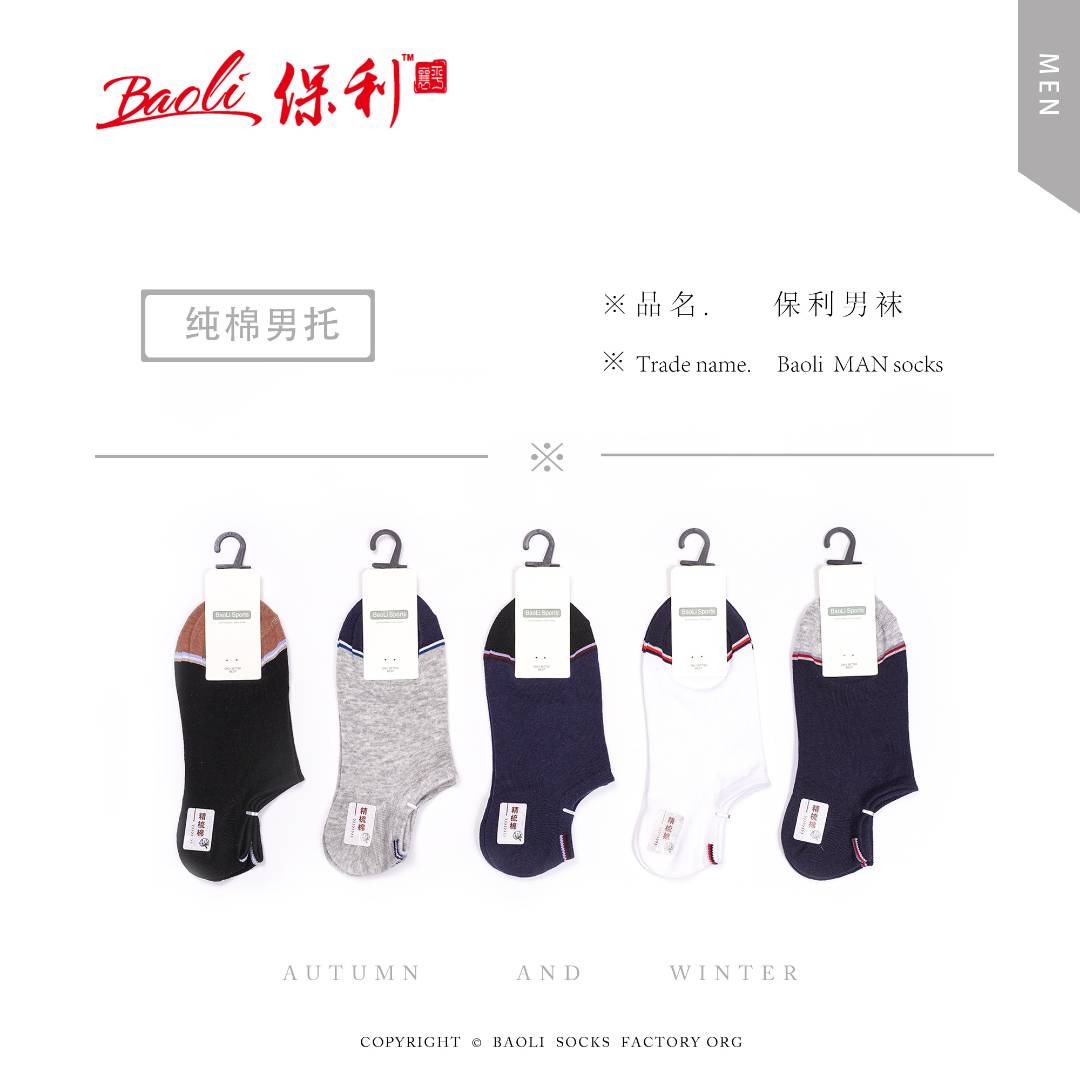 Fashion Cotton Socks with Special Material