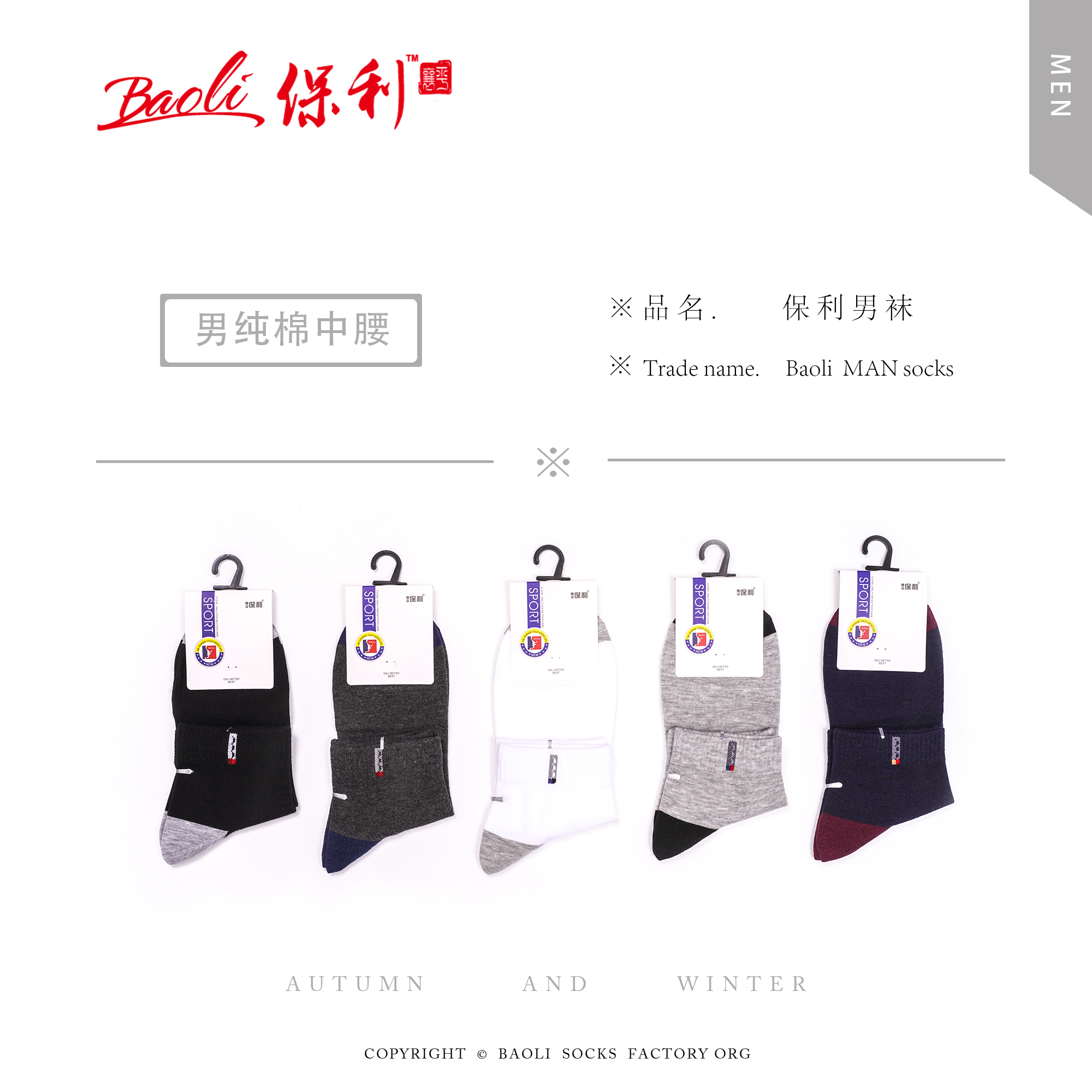 Fashionable and Comfortable Men's Socks