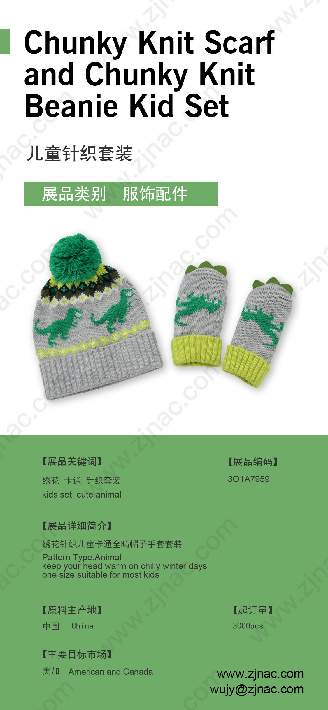 Canton Fair product
