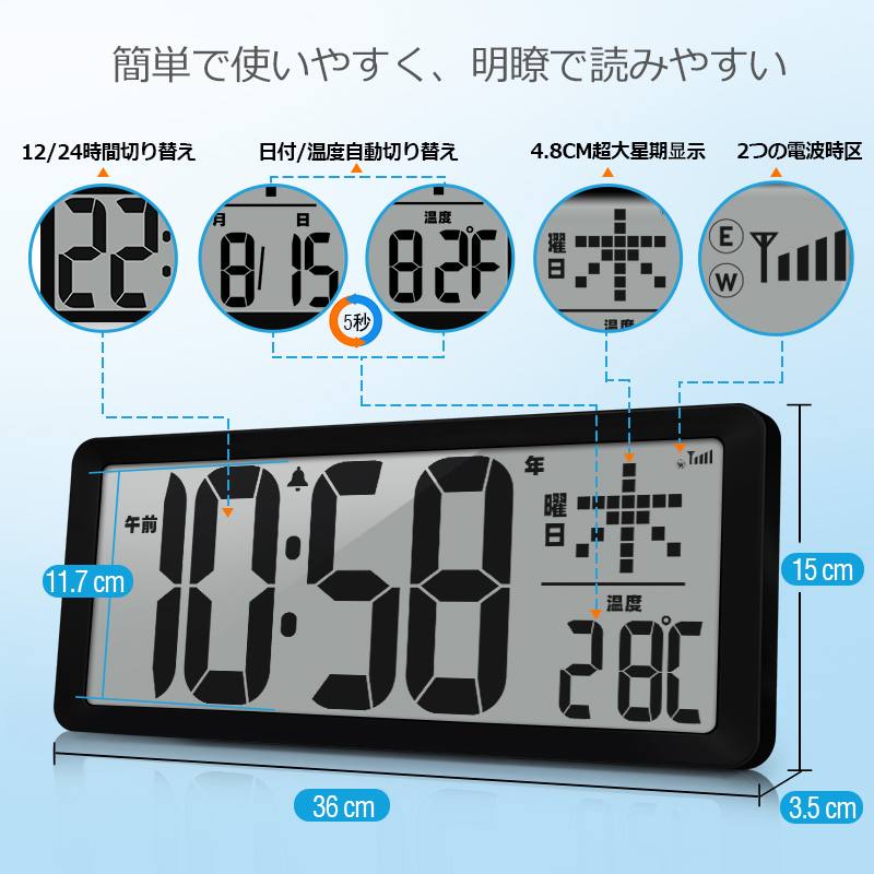 Radio Controlled Wall Clock with Large LCD, Date, Day, Temp, Japanese Display