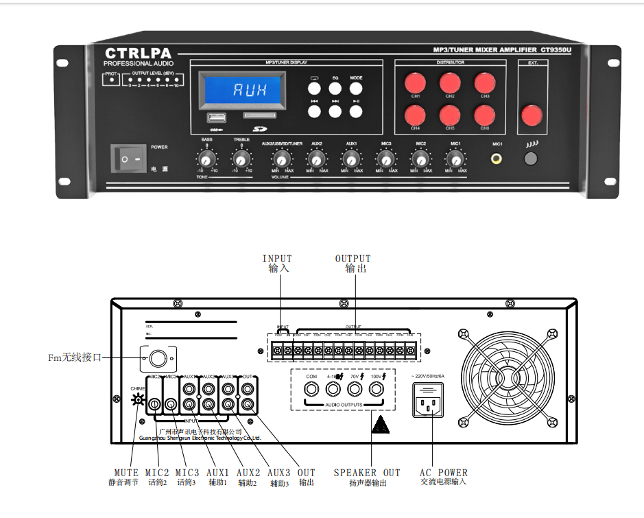 Professional Mixing Amplifier with MP3, FM Tuner, and Recording Function